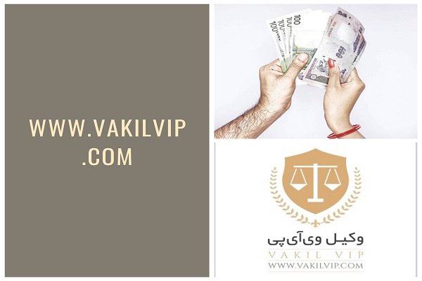 نفقه به چه کسانی تعلق می گیرد و از چه زمانی به زن تعلق میگیرد ؟