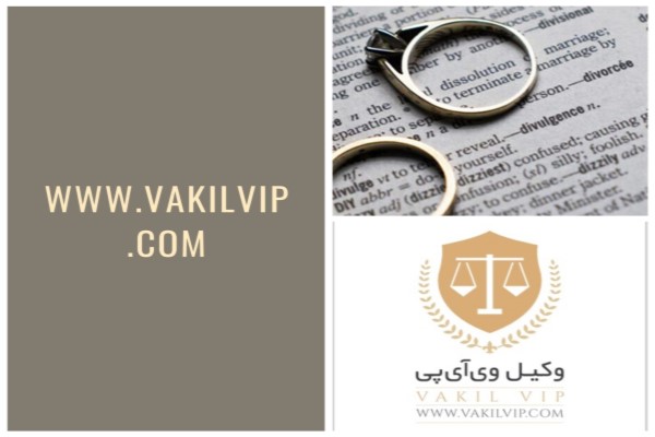 قانون جدید در سال 1400 درباره طلاق توافقی