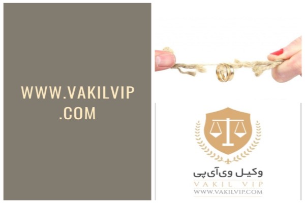 مدارک لازم طلاق توافقی چیست