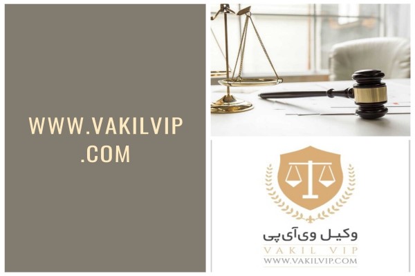 هزینه رسیدگی به جرم خیانت در امانت