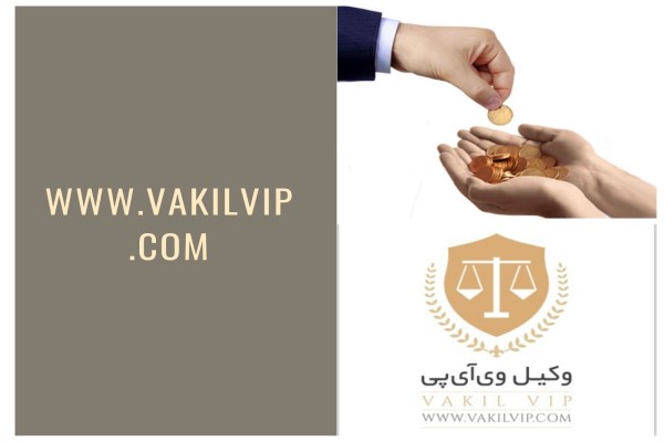مهریه مصوب مجلس جهت حذف زندان